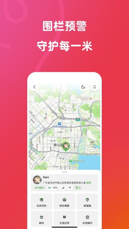petwoof appv1.06.10截图4
