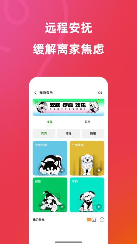 petwoof appv1.06.10截图5