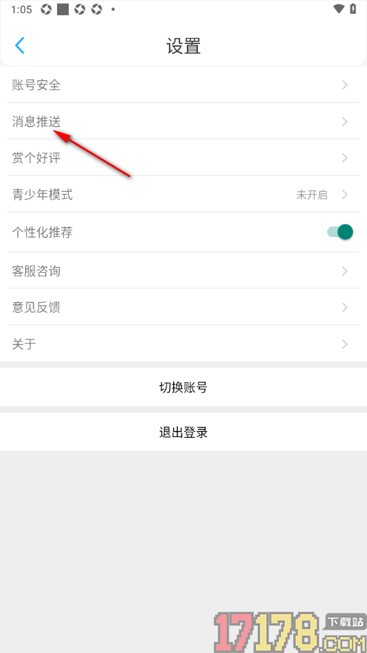 话本小说极速版手机版设置允许开启收益提醒的方法