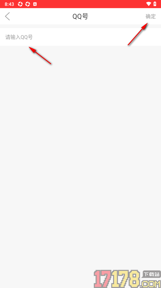 网优二手网手机版添加qq账号授权绑定的方法