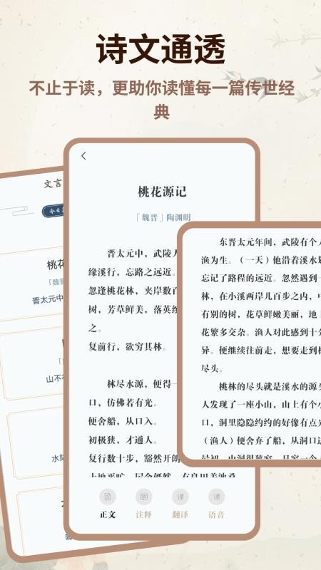 玉凤园手机版v1.0.4截图4