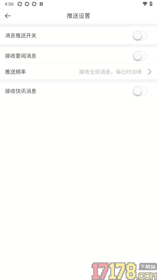 21财经手机版设置关闭消息推送开关功能的方法