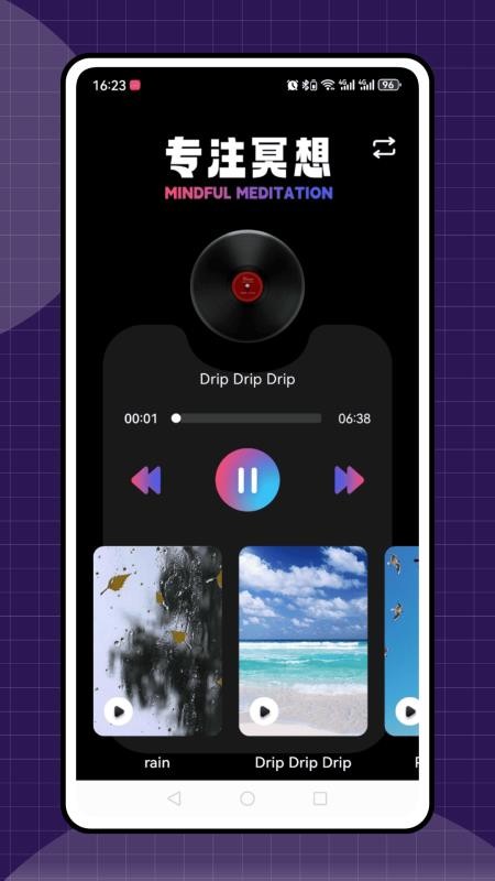 冥想睡眠手机版v1.0.0截图1