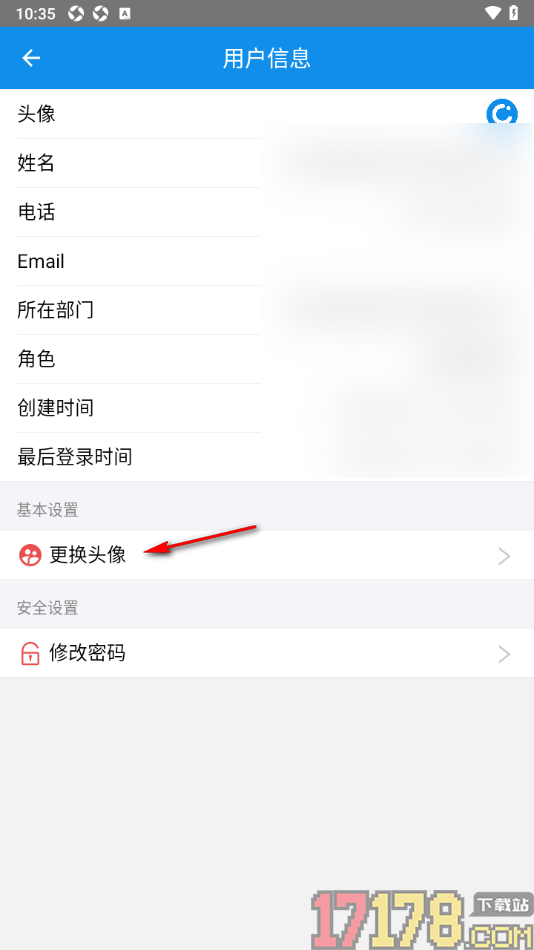 讯航CRM手机版设置更换头像信息的方法