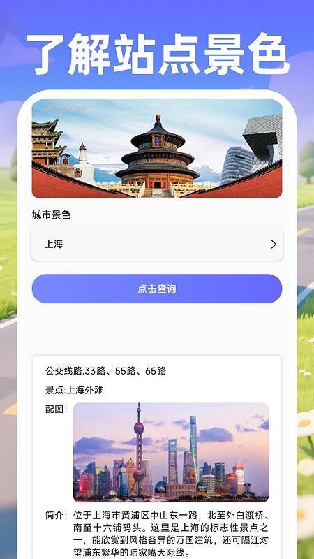 手机导航精准地图免费版v1.0.3截图5