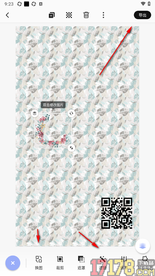 早安心语手机版给海报中插入的贴纸设置遮罩效果的方法