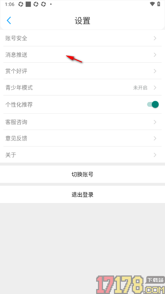 话本小说极速版手机版设置启用青少年模式的方法