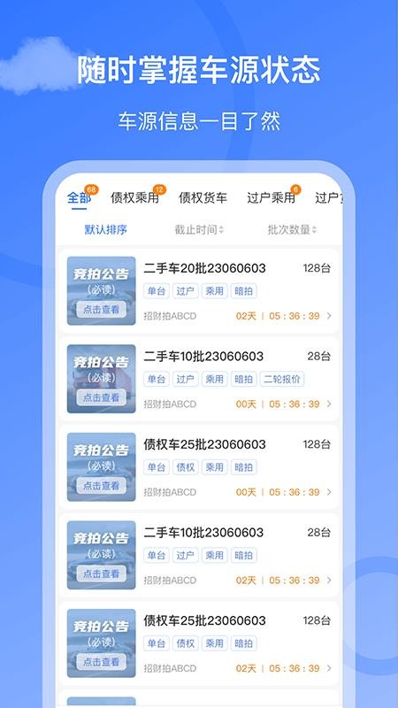 招财拍appv3.5.4截图3