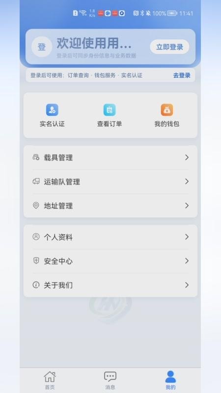 用芯运appv2.05截图4