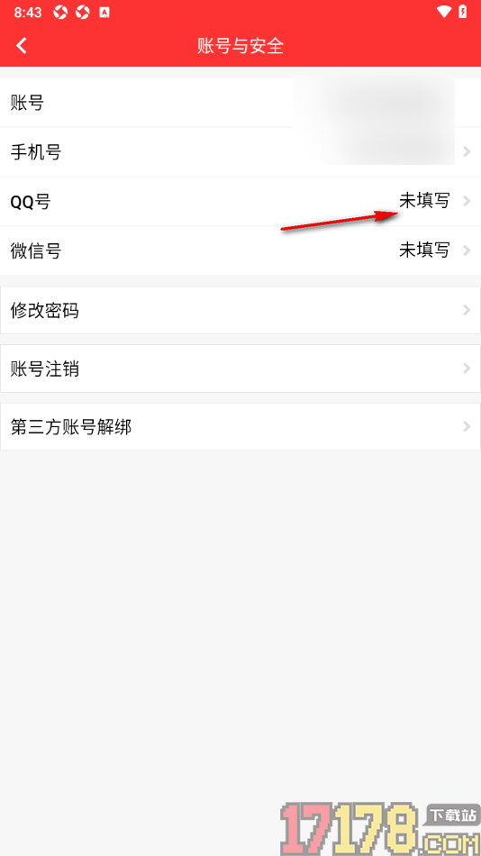 网优二手网手机版添加qq账号授权绑定的方法