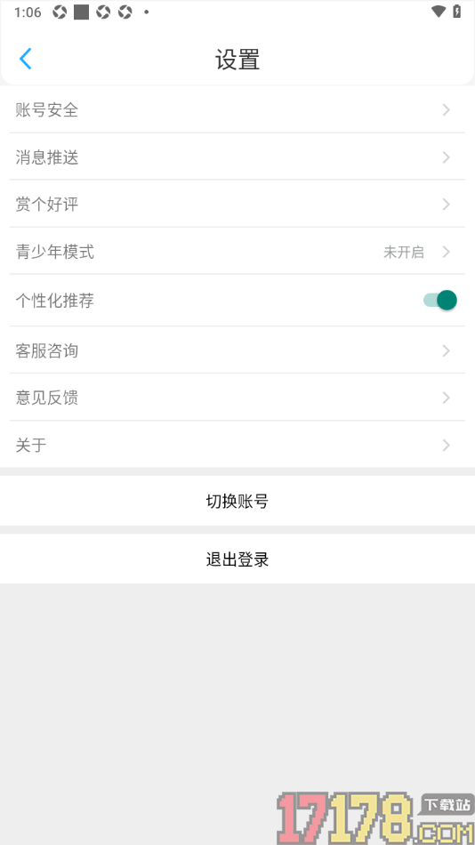 话本小说极速版手机版设置启用青少年模式的方法