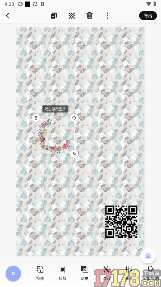 早安心语手机版给海报中插入的贴纸设置遮罩效果的方法