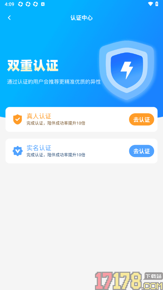 初见手机版进行真人认证申请的方法