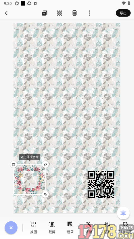 早安心语手机版设置在海报中添加贴纸的方法