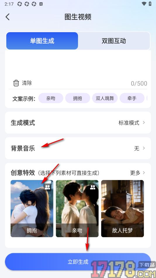 AI推文岛手机版设置将一张图片生成视频显示的方法