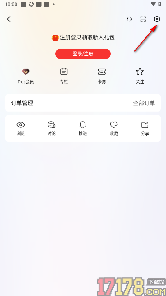 和讯财经手机版设置开启护眼模式功能的方法