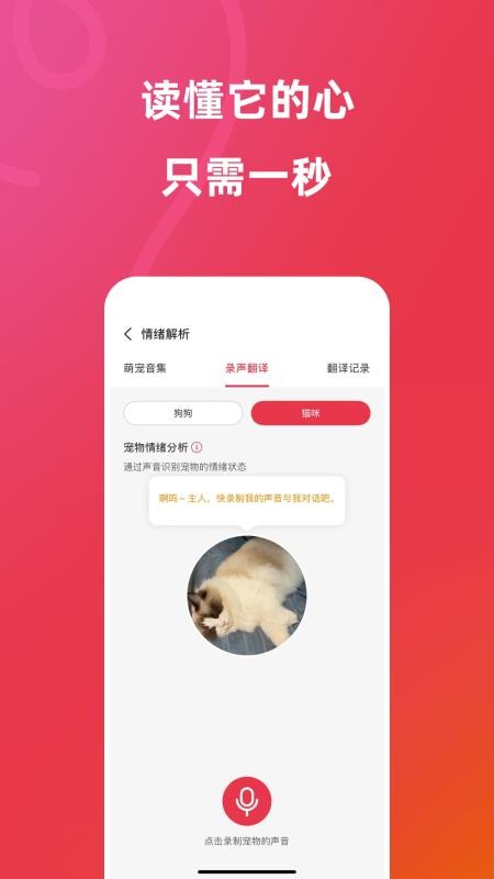 petwoof appv1.06.10截图3