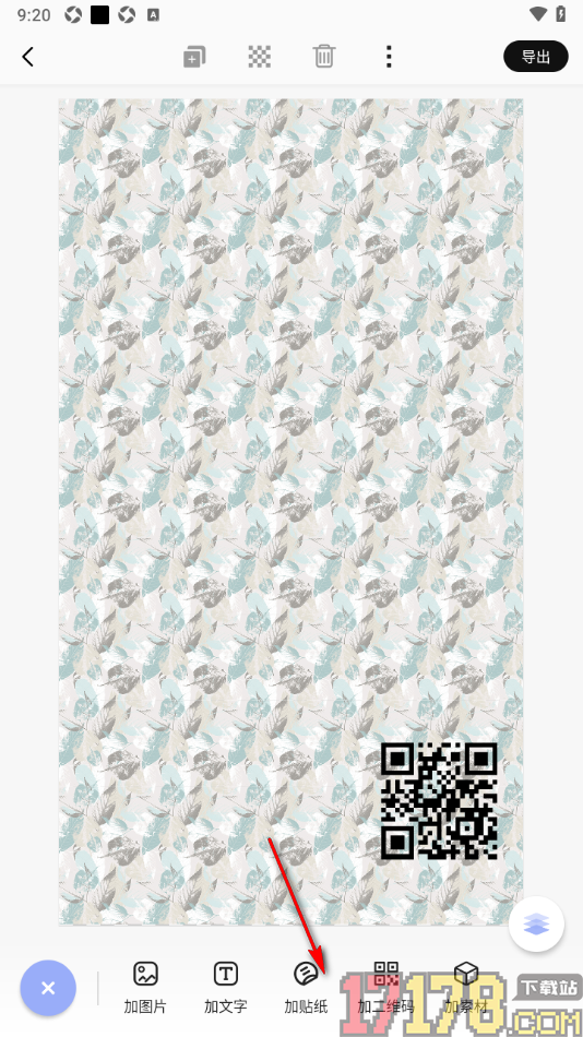 早安心语手机版设置在海报中添加贴纸的方法