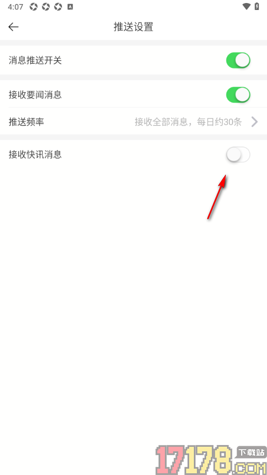 21财经手机版设置允许接收快讯消息的方法