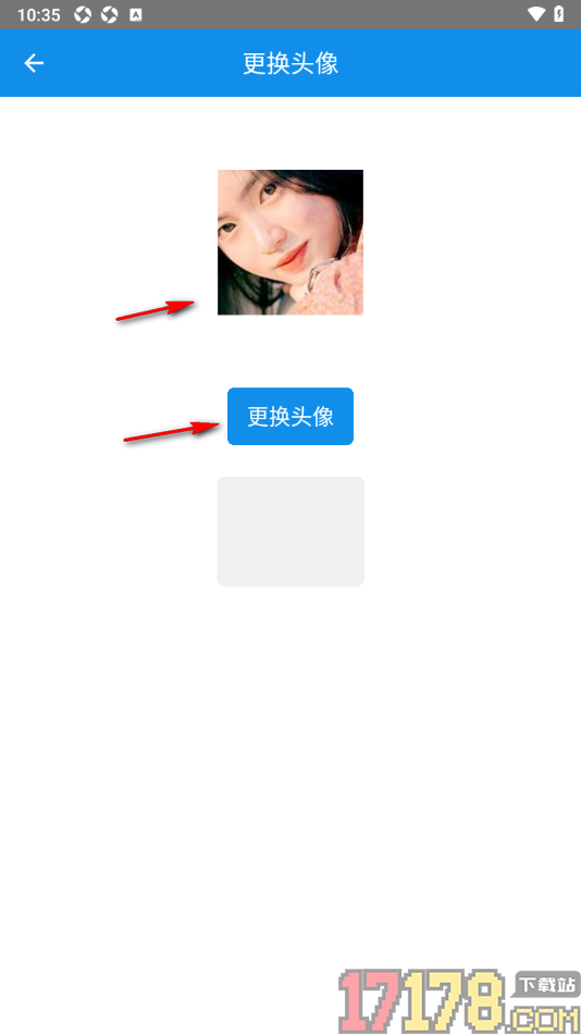 讯航CRM手机版设置更换头像信息的方法