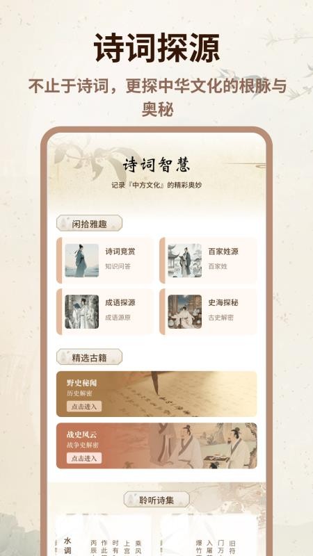 玉凤园手机版v1.0.4截图2