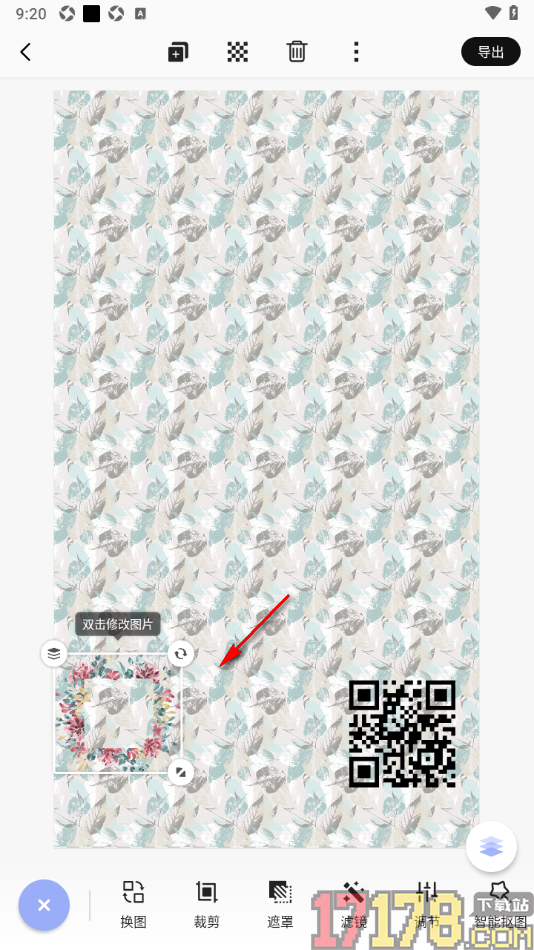 早安心语手机版设置在海报中添加贴纸的方法