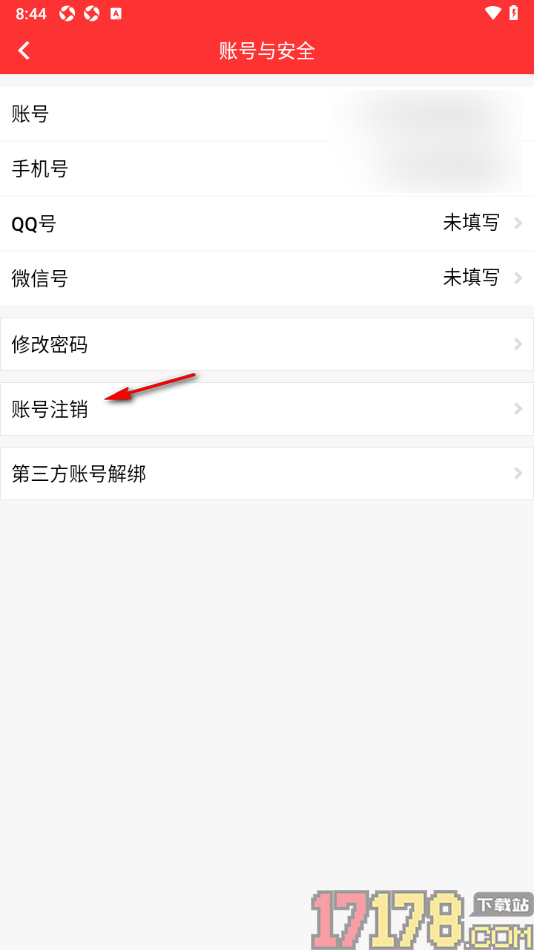 网优二手网手机版设置申请注销账号的方法
