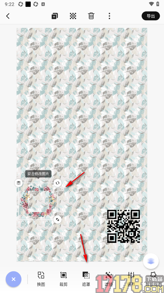 早安心语手机版给海报中插入的贴纸设置遮罩效果的方法