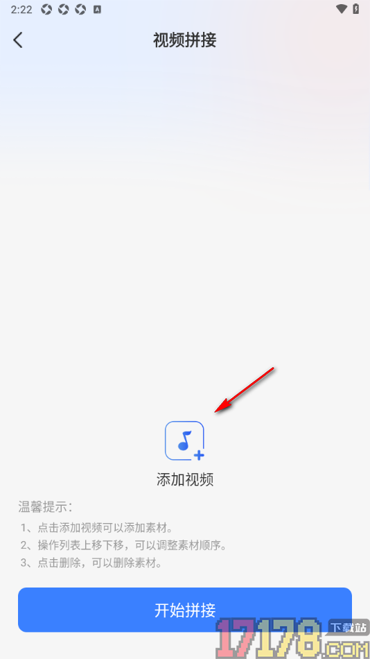 AI推文岛手机版设置将两个视频拼接在一起的方法
