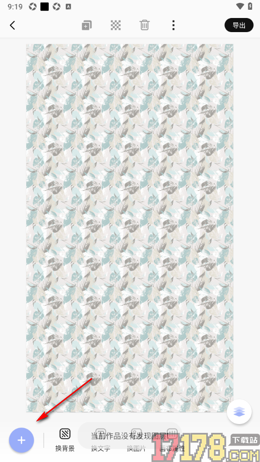 早安心语手机版设置在海报中添加贴纸的方法