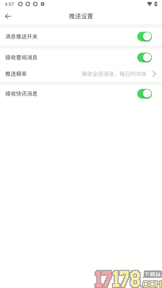 21财经手机版设置允许接收快讯消息的方法