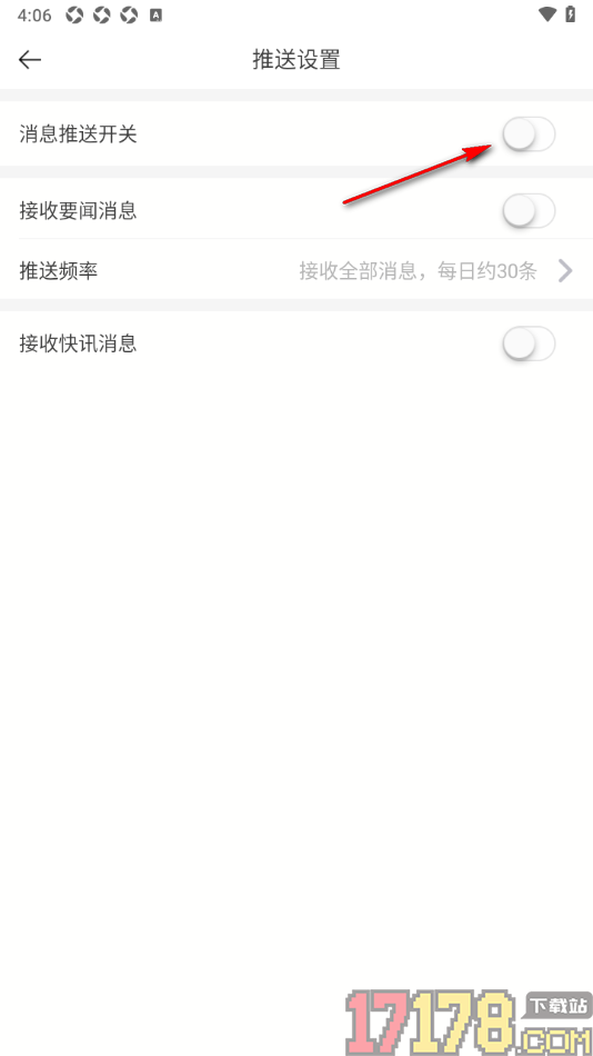 21财经手机版设置关闭消息推送开关功能的方法