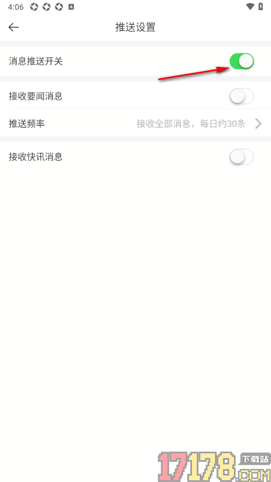 21财经手机版设置关闭消息推送开关功能的方法