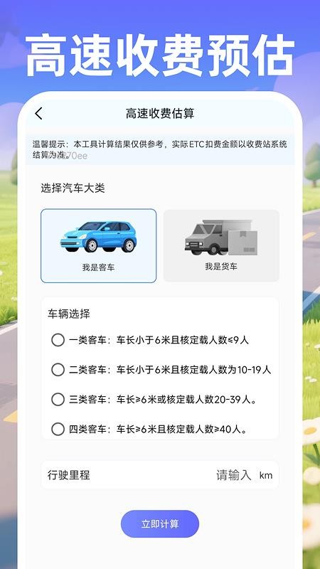 手机导航精准地图免费版v1.0.3截图4