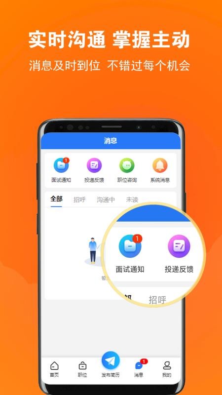 黄岛招聘网最新版v1.0.3截图3