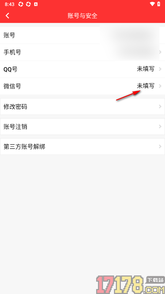 网优二手网手机版设置绑定自己的微信账号的方法