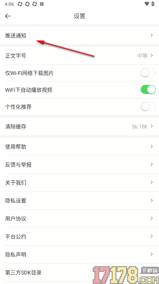 21财经手机版设置允许接收要闻消息并调整推送频率的方法