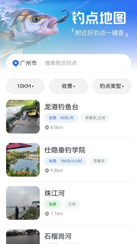 准点天气预报王appv2.0.3截图3