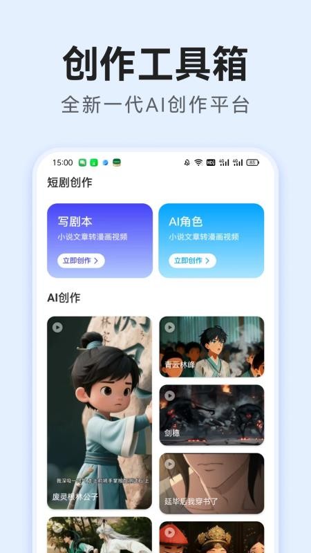 AI短剧生成最新版v1.0.0截图3