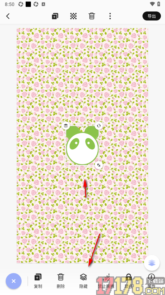 早安心语手机版设置隐藏海报中插入的贴纸图层的方法