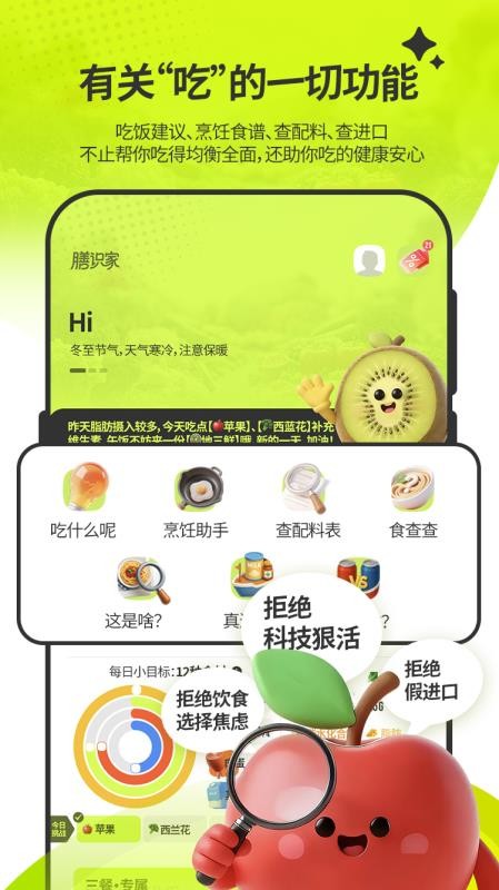 膳识家appv1.1.9截图3