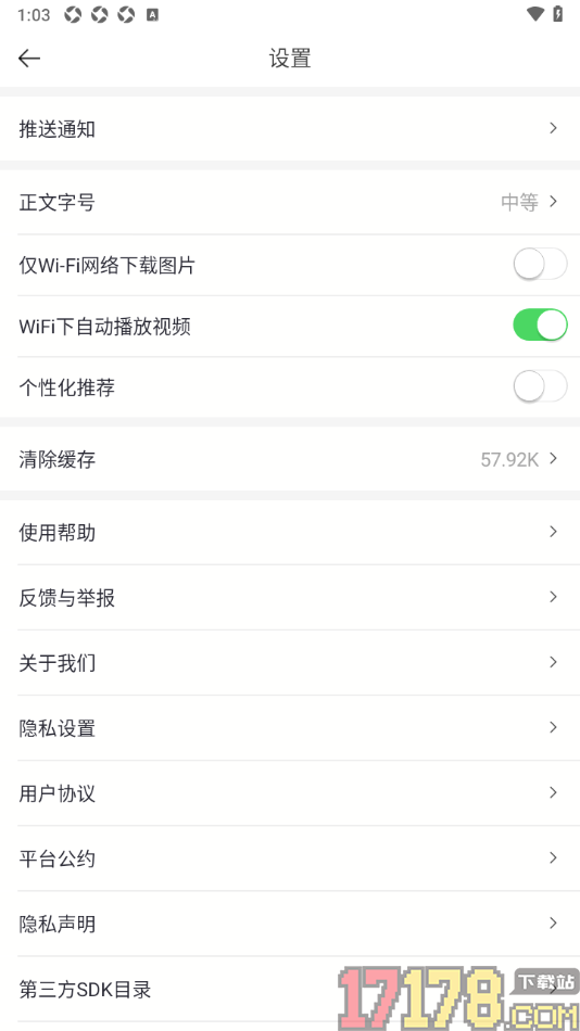 21财经手机版设置自定义更改正文字号大小的方法