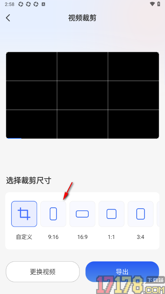 AI推文岛手机版设置裁剪视频画面比例大小的方法
