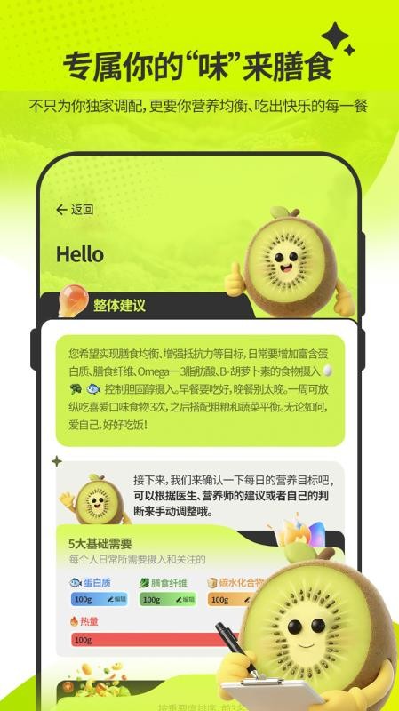 膳识家appv1.1.9截图1