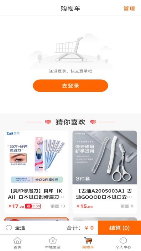 买巴送贝最新版v1.0.0截图3