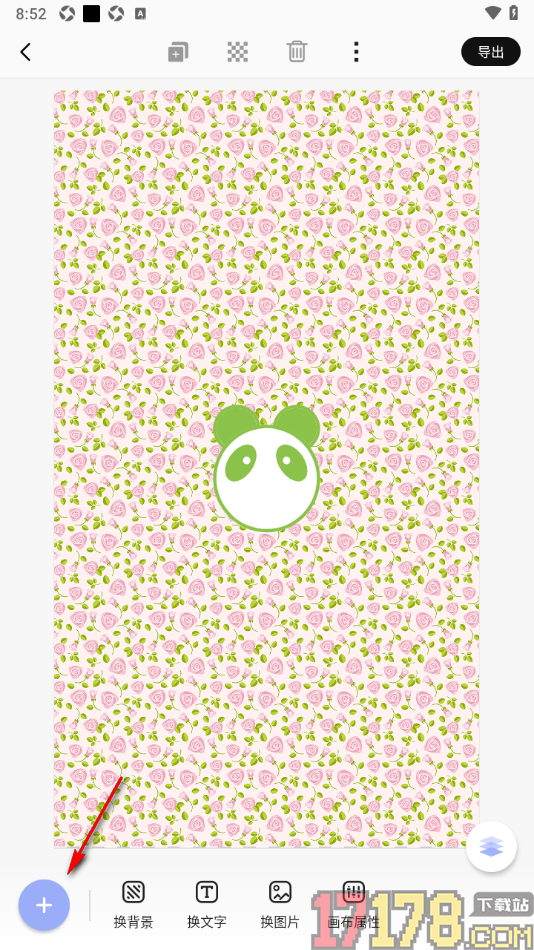 早安心语手机版设置在海报中添加图片的方法