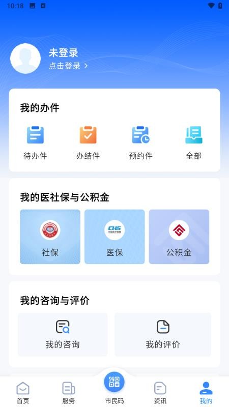泉服务官方版v1.0.2截图4