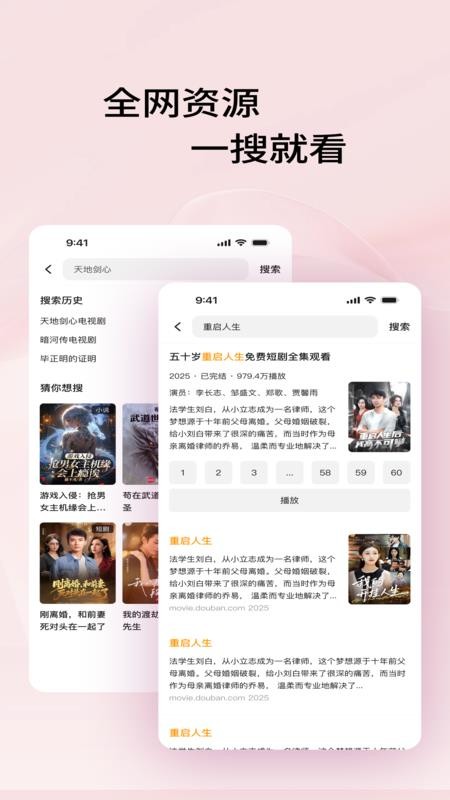 影搜搜浏览器appv1.0.1截图3