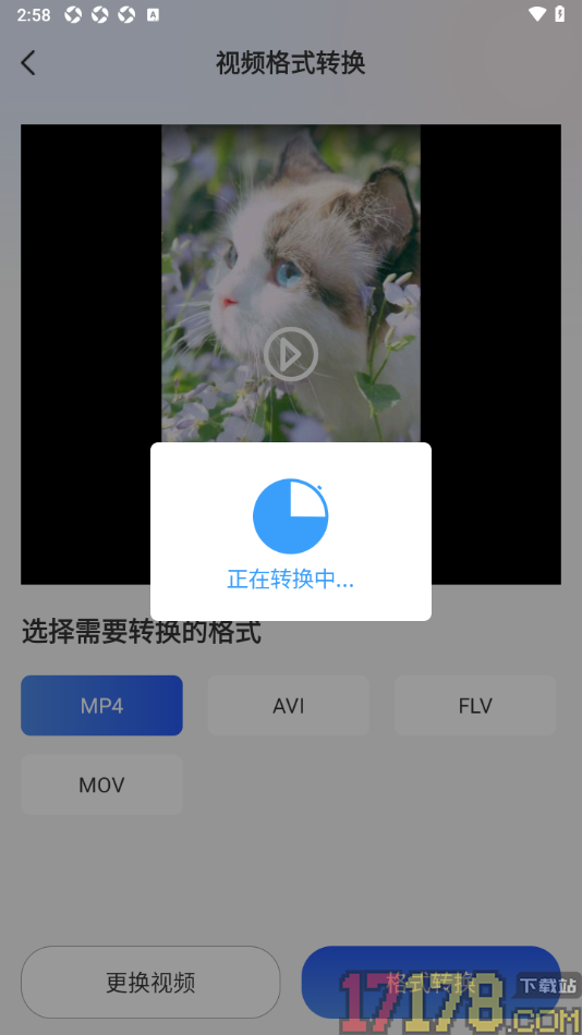AI推文岛手机版设置转换视频格式为MP4的方法