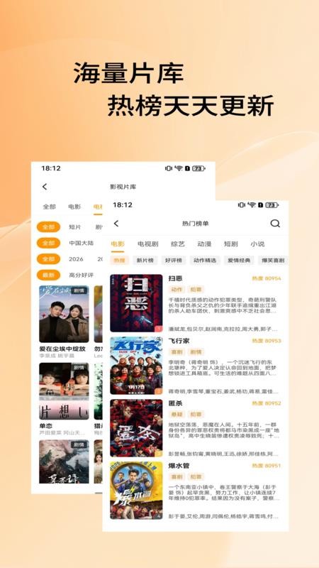 影搜搜浏览器appv1.0.1截图4